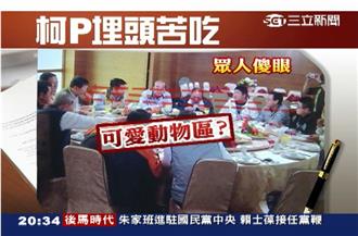 柯P輔選玩性起　大啖海鮮還要看海去