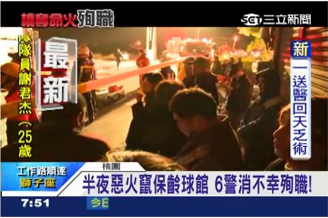 蔡正元哀悼6警消：致上最後敬禮