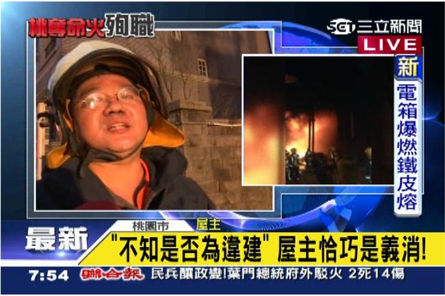 違建釀禍？屋主是義消：不知是否違建