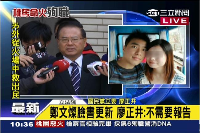 鄭文燦坐鎮火警、狂發臉書　藍委轟作秀