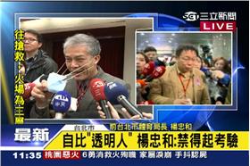 1120楊忠和挺柯文哲