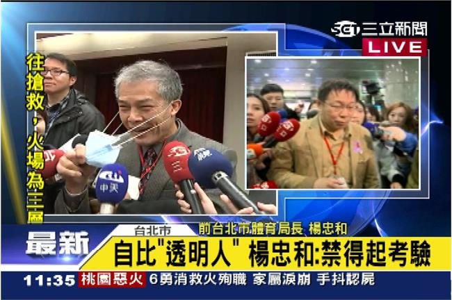 柯文哲：考慮找行銷人才任體育局長