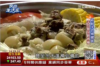 循千年窯燒古法　羊肉爐燉三天三夜