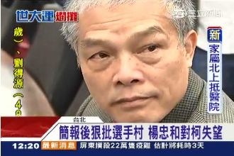 跟錢有關！楊忠和26天閃辭內幕還原