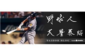 陳大豐（翻攝自大豊泰昭部落格）