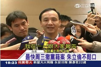 撤黨籍案有譜！30立委連署挺王金平