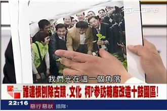 對比十鼓園區　柯P：北文創區太商業