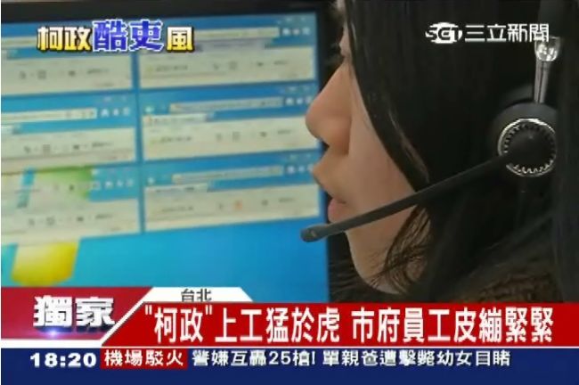 市民專線也嗡嗡嗡！一日7千通接到翻