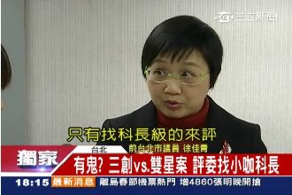 小咖科長當評委！徐佳青爆三創有鬼