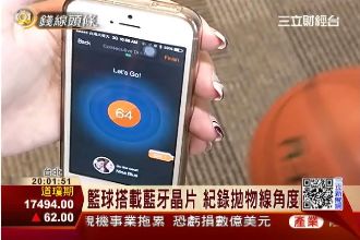 物聯網力拚CP值　藍芽取代WiFi