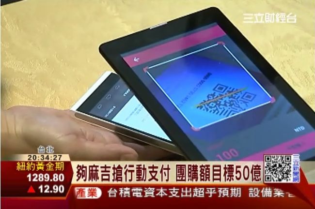 夠麻吉興櫃掛牌5天　股價漲55％