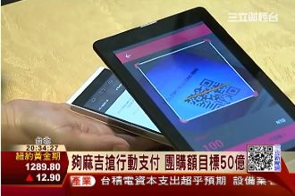 夠麻吉興櫃掛牌5天　股價漲55％