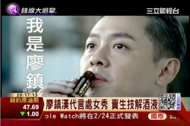 挺友獻出第一次！廖鎮漢瘦身拍攝廣告