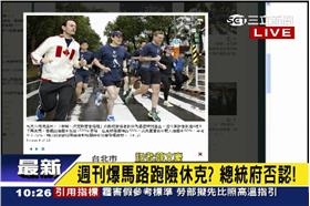 馬英九慢跑險休克