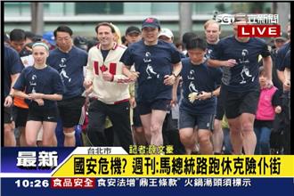 影／周刊爆馬腳終生「廢了」不能再跑步