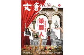 文創Life雜誌封面(可使用)