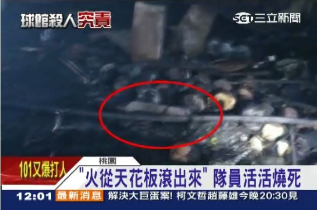 火從天花板滾出來　6隊員遭活活燒死