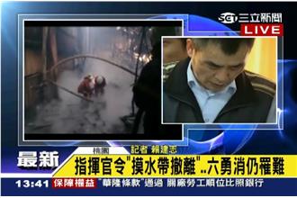 「沿水線撤出」分隊長8次喊話要求撤退