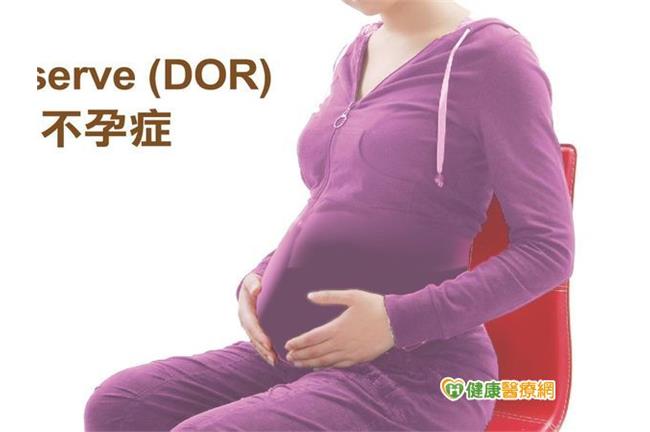 不孕症婦女吃這個　讓妳提高受孕機會