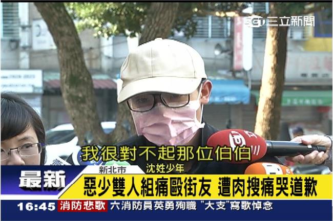 施暴惡少認錯痛哭：願向街友下跪道歉
