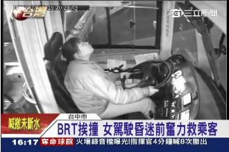 遭猛撞！BRT女駕駛昏前奮力救乘客