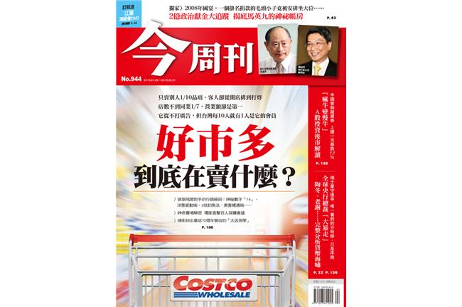 揭密！好市多毛利比人低，薪水比人高