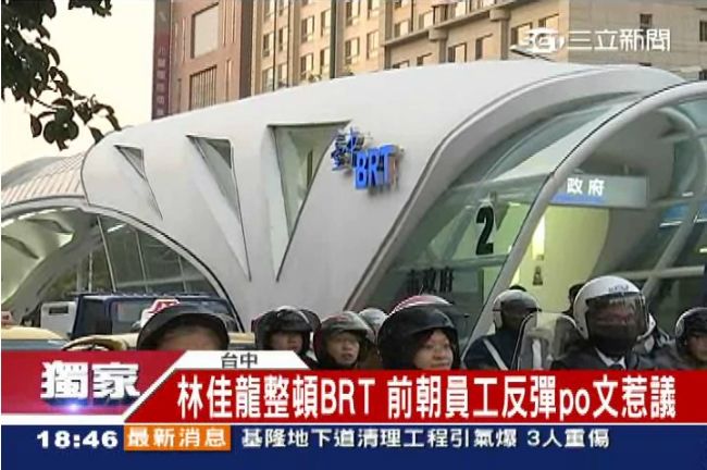 林佳龍開鍘BRT　傳遭市府員工抵制
