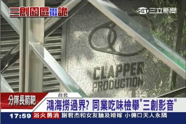 「三創影音」遭檢舉　聲稱合法卻避查