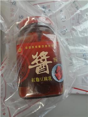度小月紅麴豆腐乳（臺北市政府衛生局提供）http://www.health.gov.tw/Portals/0/%E8%97%A5%E7%89%A9%E9%A3%9F%E5%93%81%E8%99%95/%E8%A1%9B%E7%94%9F%E6%9F%A5%E9%A9%97%E8%82%A1/1040121%20%E5%BA%A6%E5%B0%8F%E6%9C%88%E7%B4%85%E9%BA%B4%E8%B1%86%E8%85%90%E4%B9%B3.JPG