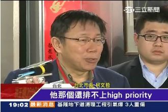 48小時到！柯P：他排不上優先處理