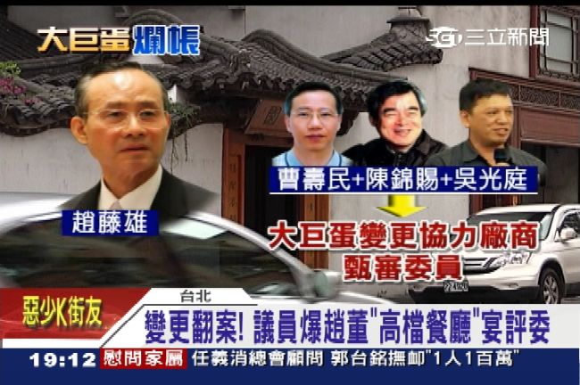 議員爆遠雄宴評委　帳戶竟多290萬
