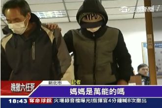 又是你！「毒蟲媽寶」一月被逮4次 