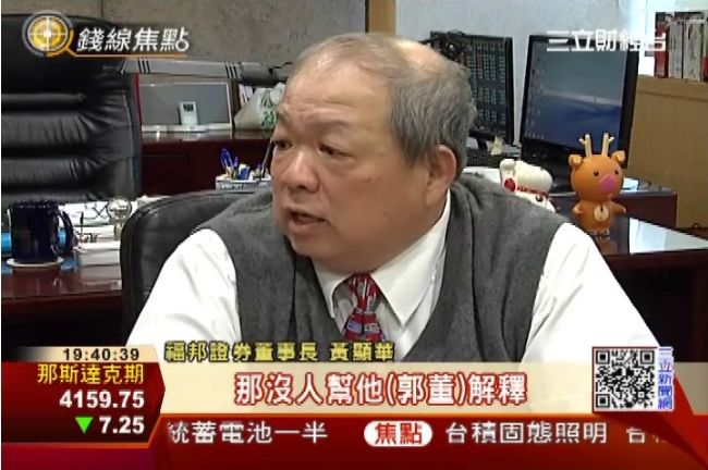 黃顯華幫郭董叫屈：他和柯會惺惺相惜