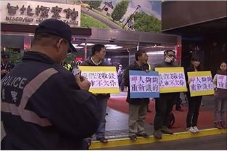 護樹盟突襲市府　要求柯廢除遠雄合約