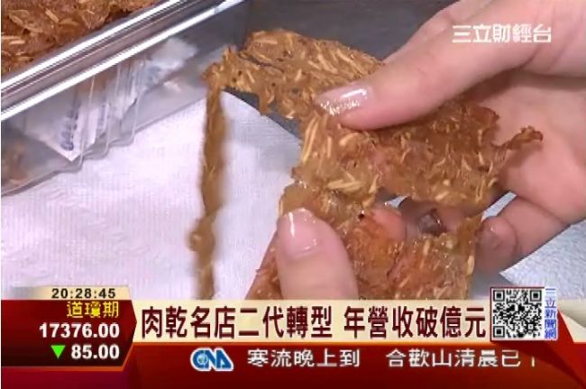 獨／肉乾名店二代轉型　年營收破億元