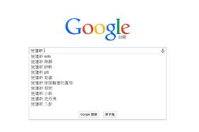 施建新（翻攝自／google）