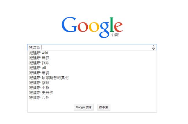 涉假球要求撤關鍵字　球團老闆敗訴