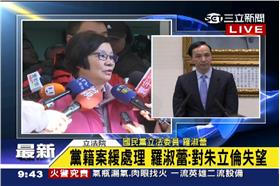 0122羅淑蕾談黨籍案