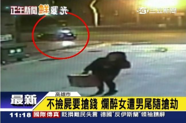 不撿屍要搶錢　爛醉女遭男尾隨搶劫