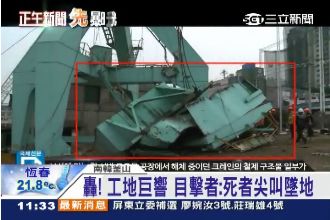 南韓造船廠起重機斷裂　4工人墜地亡
