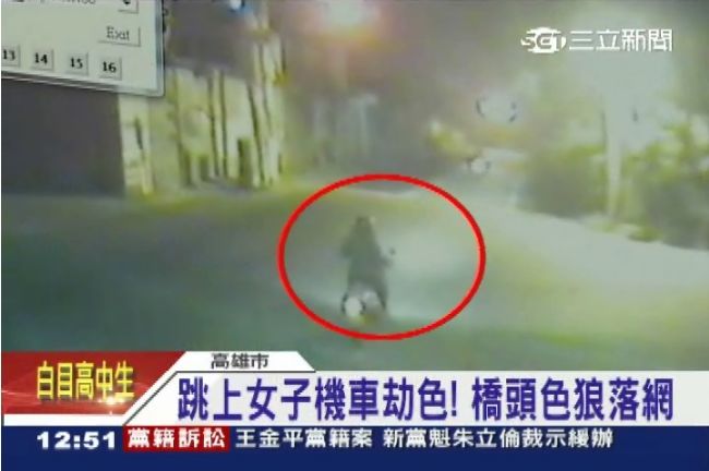 跳上女子機車劫色　橋頭攔車狼落網