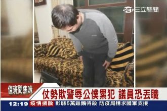 仗勢欺警辱公僕累犯　雲縣議員恐丟職