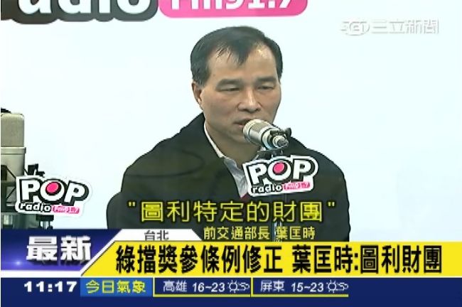 葉匡時轟綠營：赤裸裸圖利特定財團