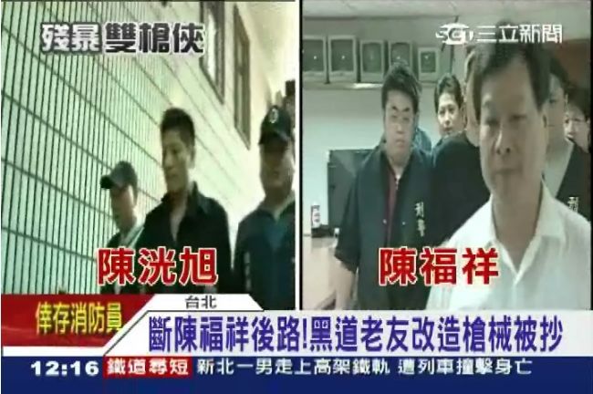 斷陳福祥後路！黑道老友改造槍械被抄