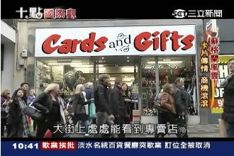 賣卡片出頭天！　探秘台商深耕蘇格蘭