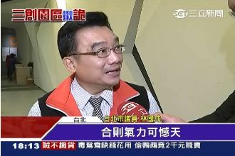 回饋金設上限！議員爆三創合約有詭