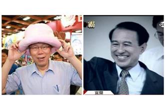 柯P、陳定南：我們只是面對特權不卑屈