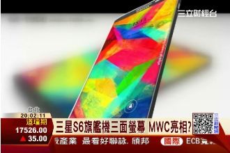 備受矚目！三星S6旗艦機主打...