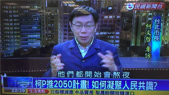 柯文哲：市府越來越像台大醫院了