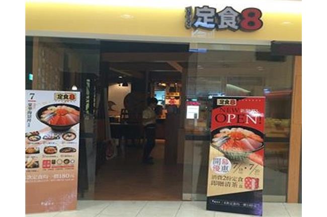 「定食8」甜點夾玻璃　女慘拉血便